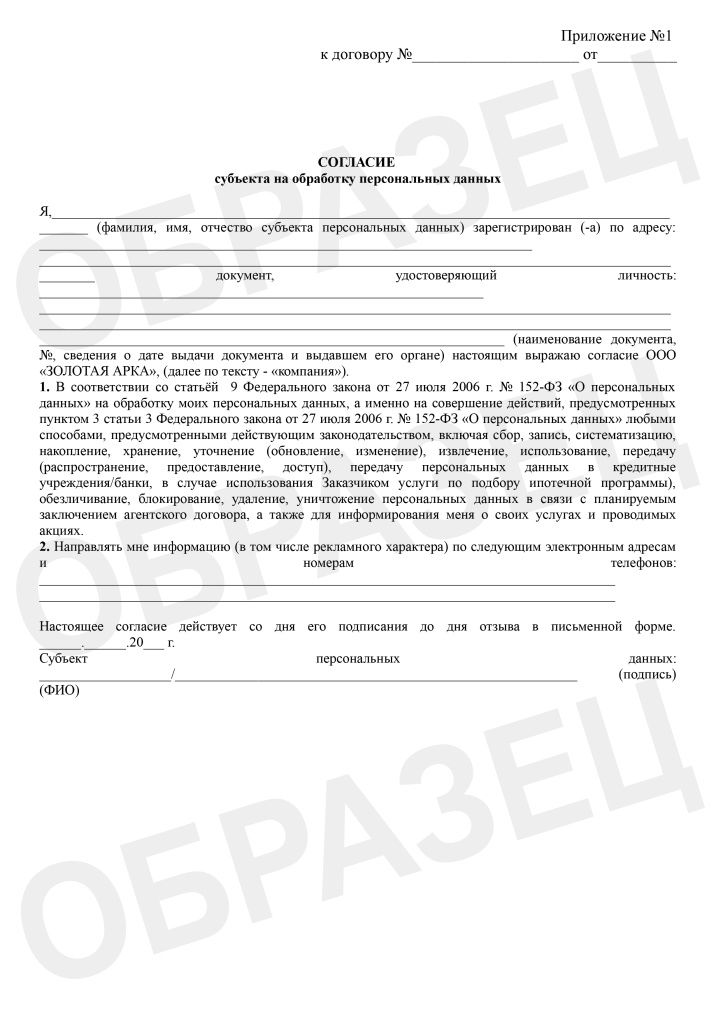 Договор 2026 премиум с продавцам -8.jpg