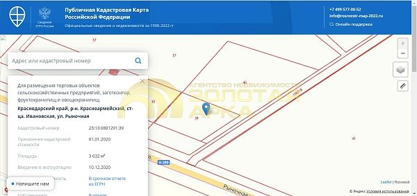 Земли коммерческого назначения, 36 кв.м.