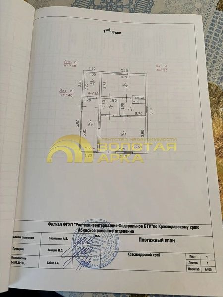 Дом, 42 кв.м.