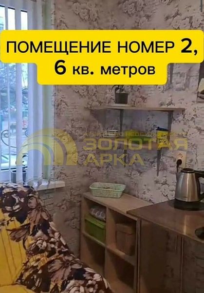 Офисные помещения, 32.4  кв. м, 
